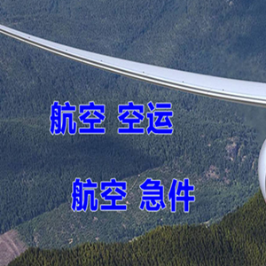 嘎洒机场空运快递-选东方航空和上海航空